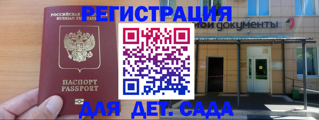 прописка паспорт в Химках