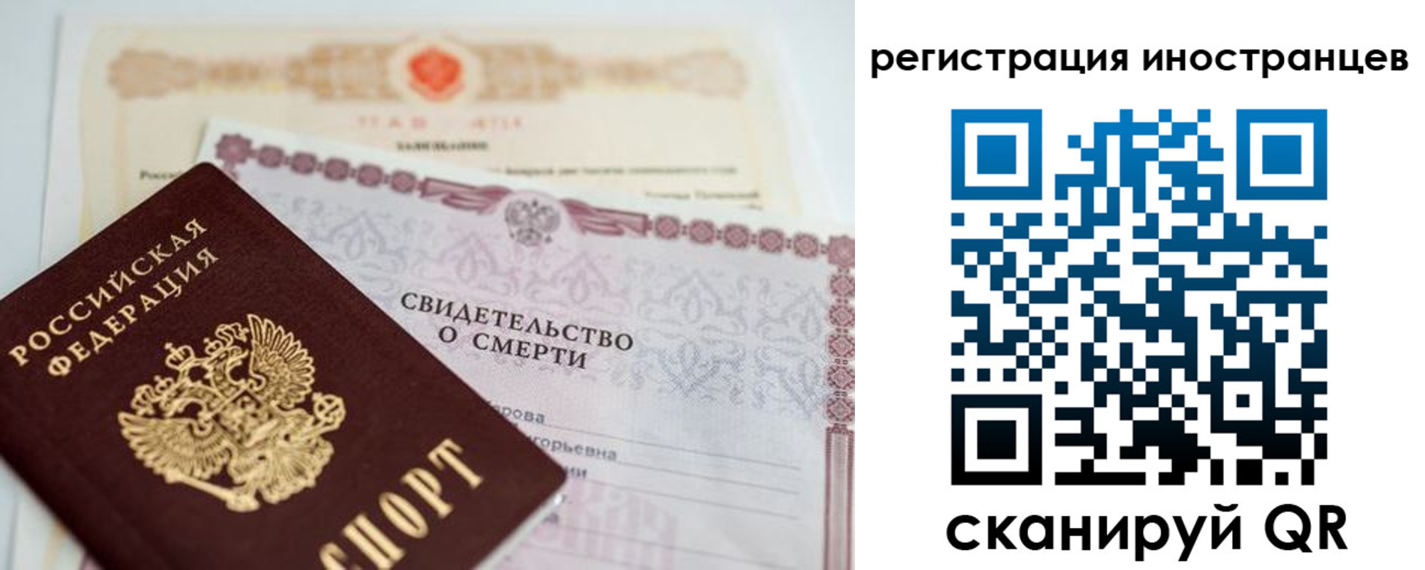 регистрация для школы в Химках