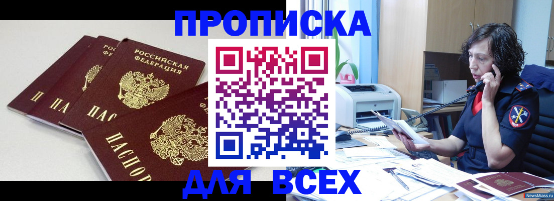 найти адрес прописки в Химках