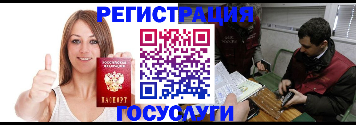 регистрация для дет. сада в Химках