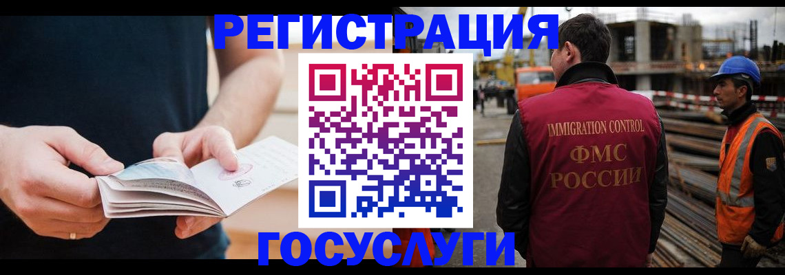 временная регистрация поиск в Химках