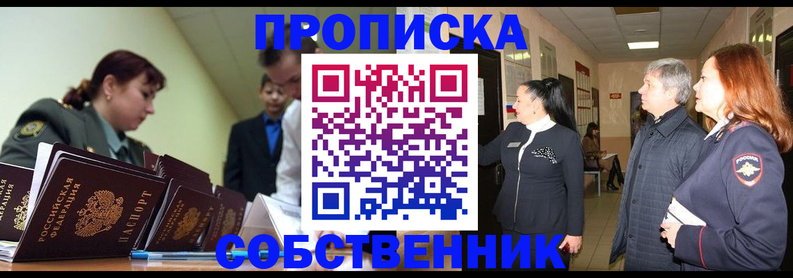 прописка иностранных граждан в Химках
